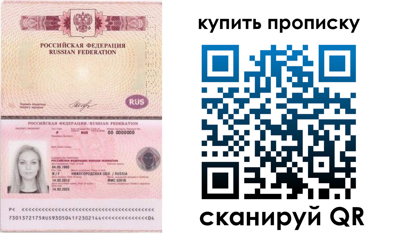 временная регистрация 2025 в Мантурово