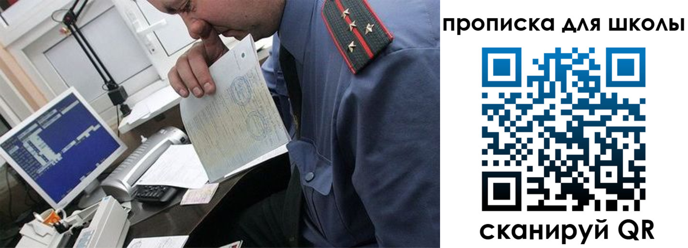 прописка для кредита в Мантурово