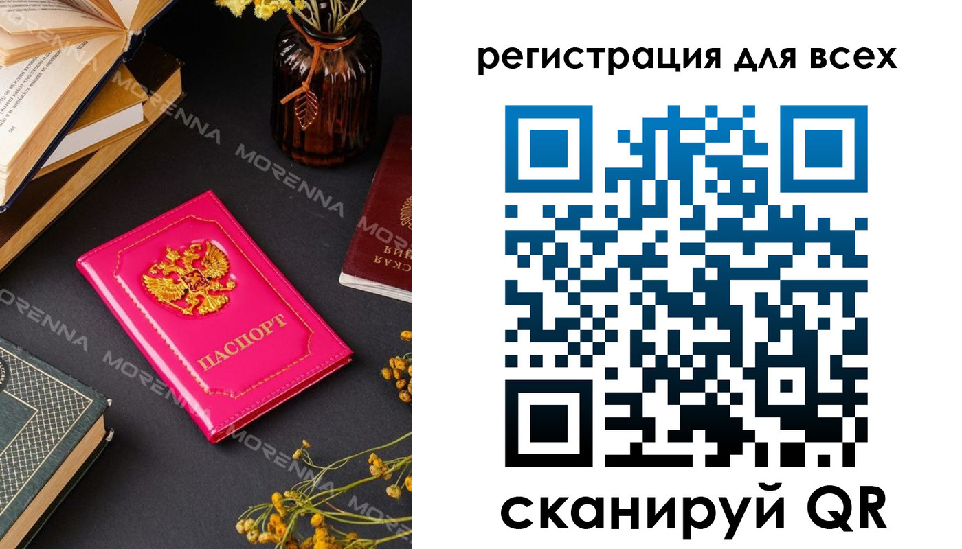 временная регистрация недорого в Мантурово
