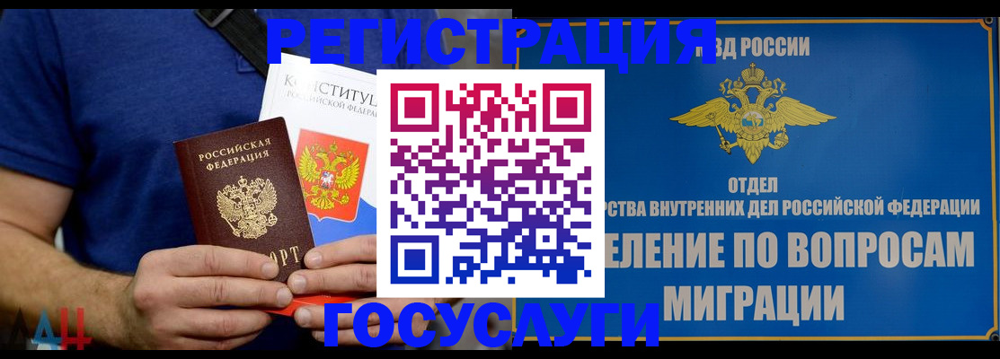 прописка ребенка в Мантурово