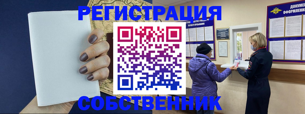 временная регистрация законно в Мантурово