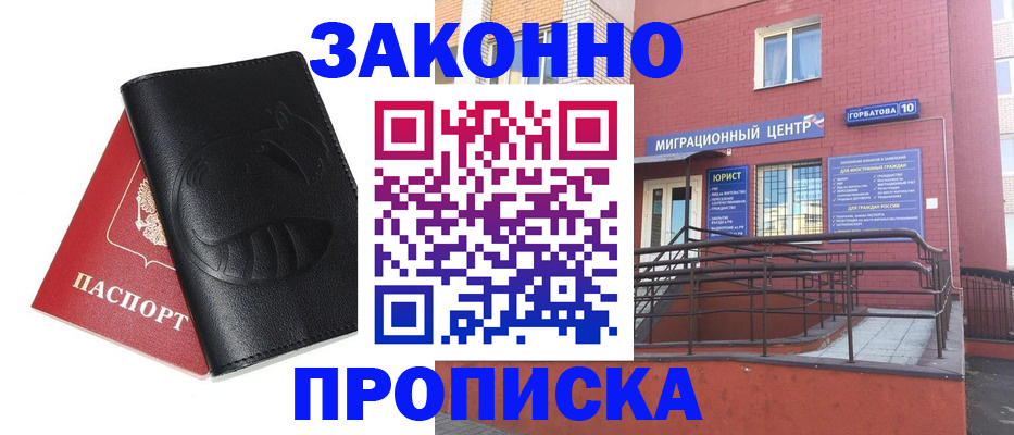 временная регистрация законно в Мантурово