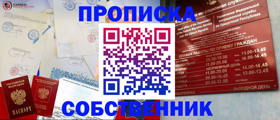 временная регистрация в квартире в Мантурово
