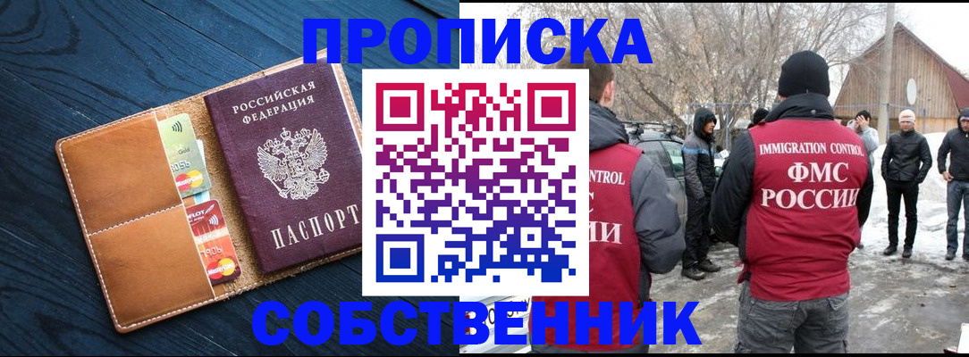 временная регистрация для всех в Мантурово