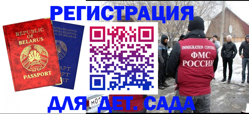 временная регистрация собственник в Мантурово